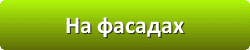 Лазури и лаки для защиты и окраски древесины в Нижнем Новгороде